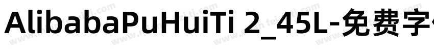 AlibabaPuHuiTi 2_45L字体转换